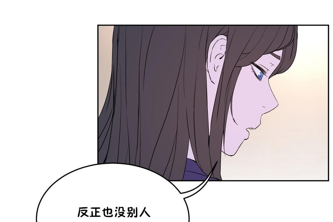 《性教育》漫画 第34話