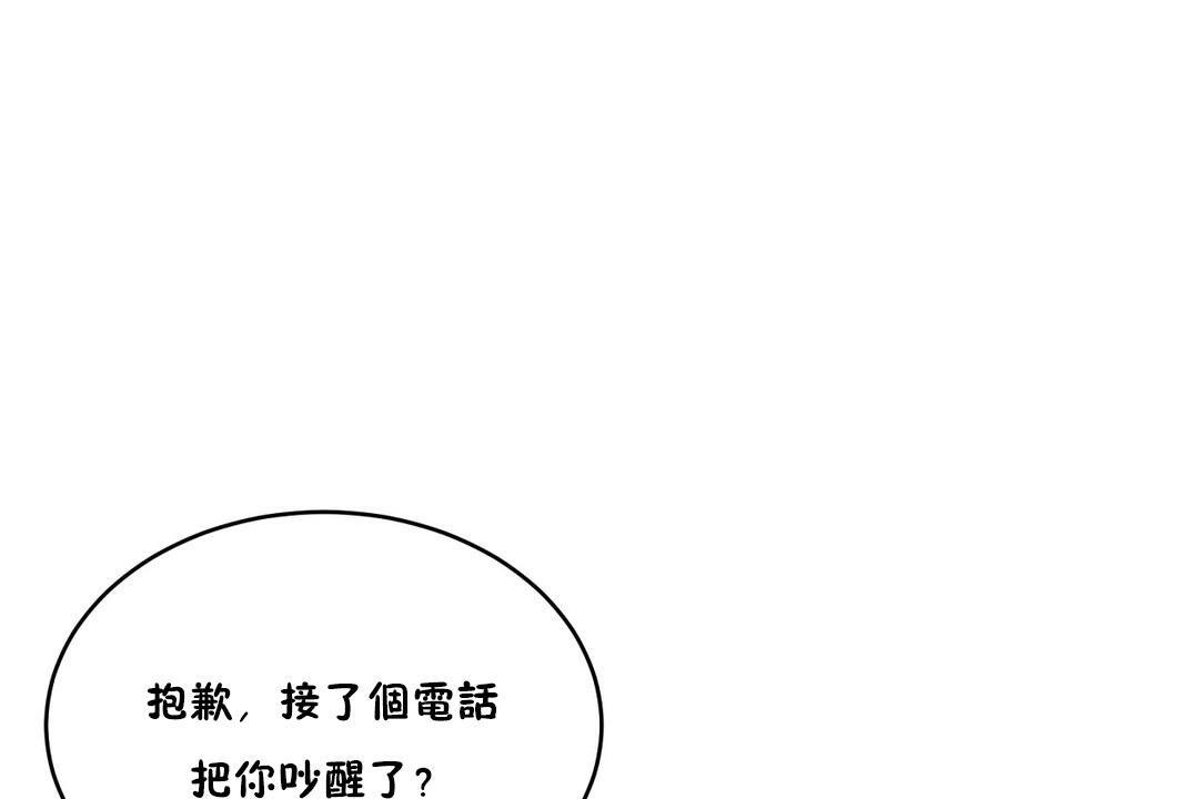 《性教育》漫画 第34話