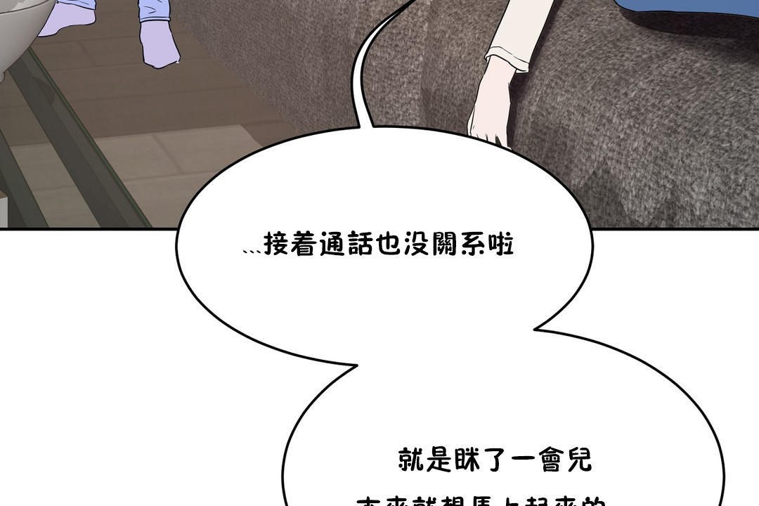 《性教育》漫画 第34話