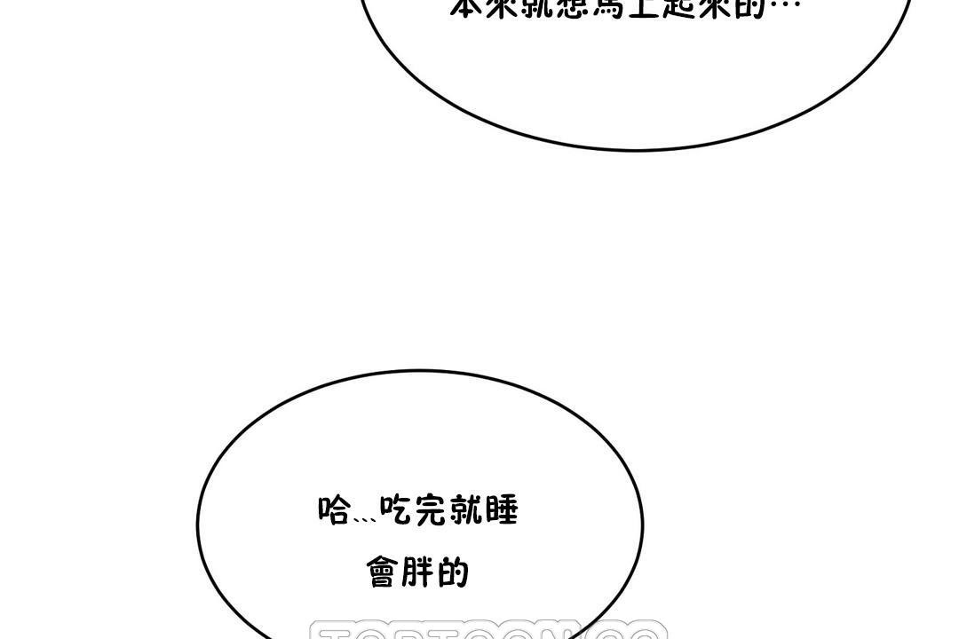 《性教育》漫画 第34話