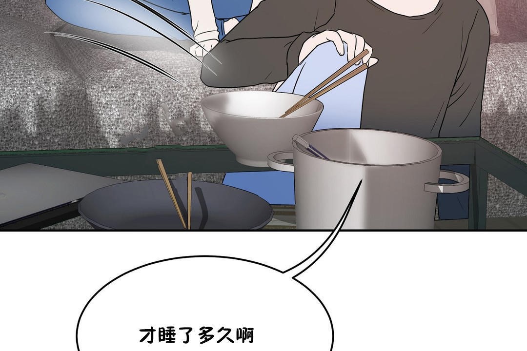 《性教育》漫画 第34話