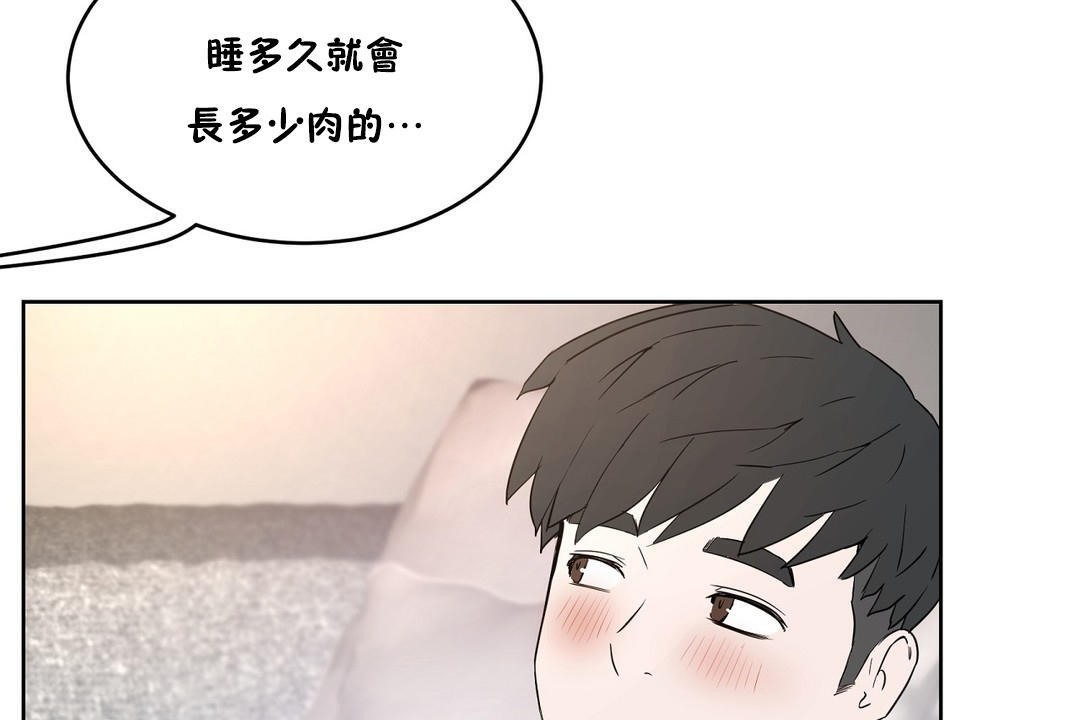 《性教育》漫画 第34話
