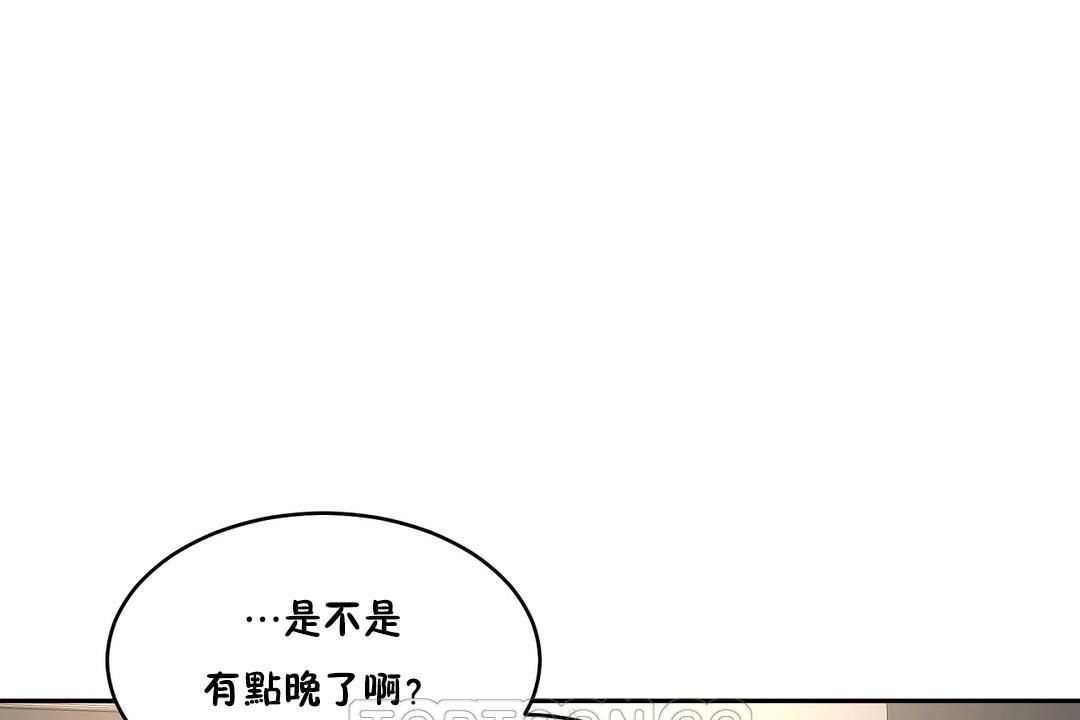 《性教育》漫画 第34話