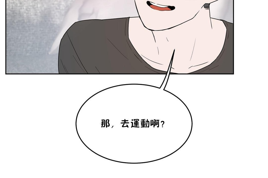 《性教育》漫画 第34話