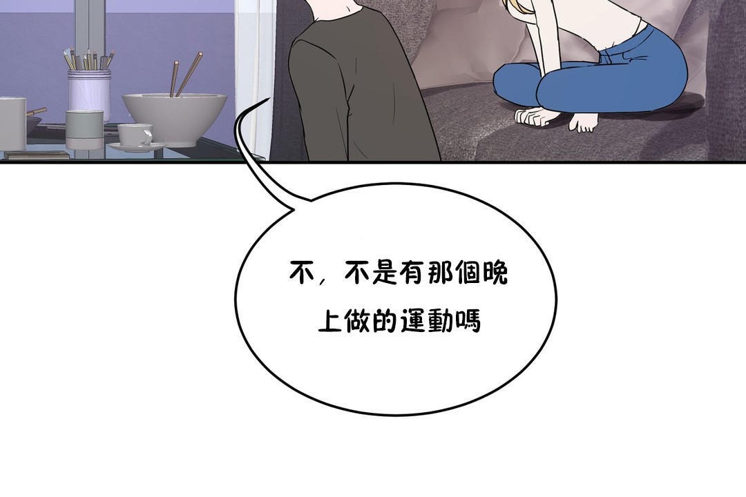 《性教育》漫画 第34話