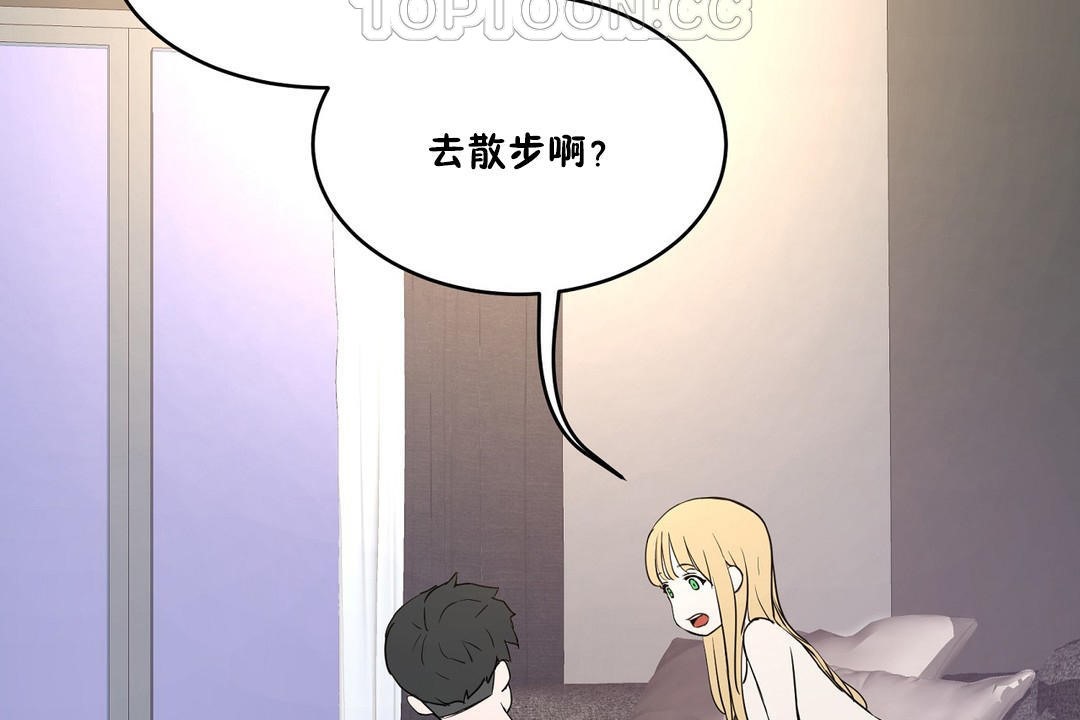 《性教育》漫画 第34話