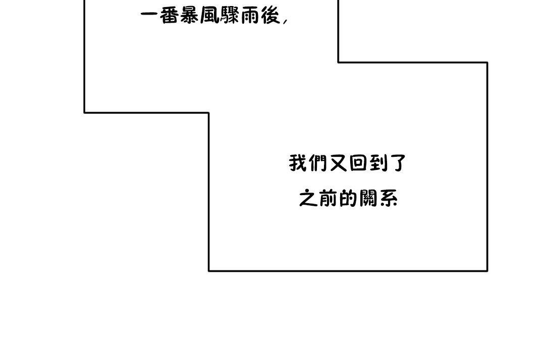 《性教育》漫画 第34話