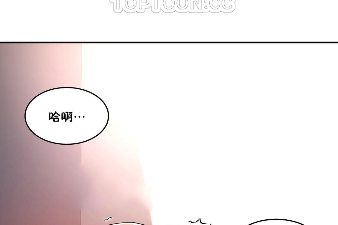 《性教育》漫画 第34話