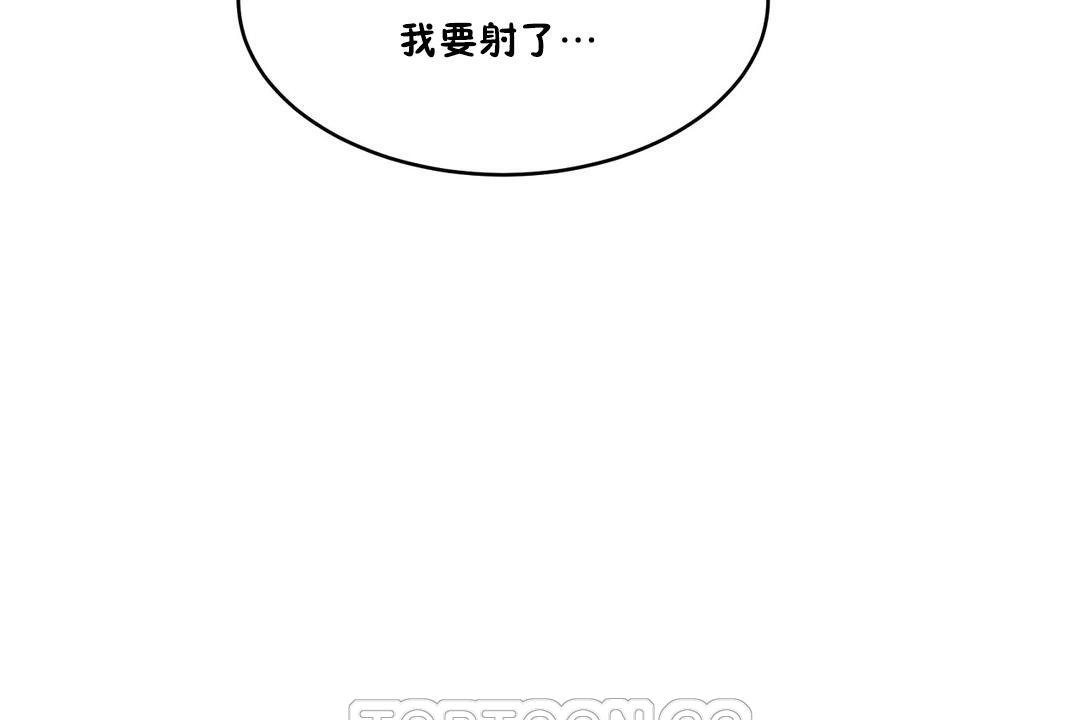 《性教育》漫画 第34話