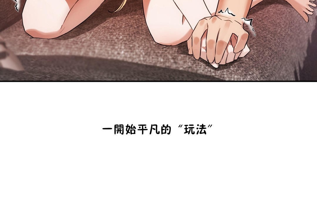 《性教育》漫画 第34話