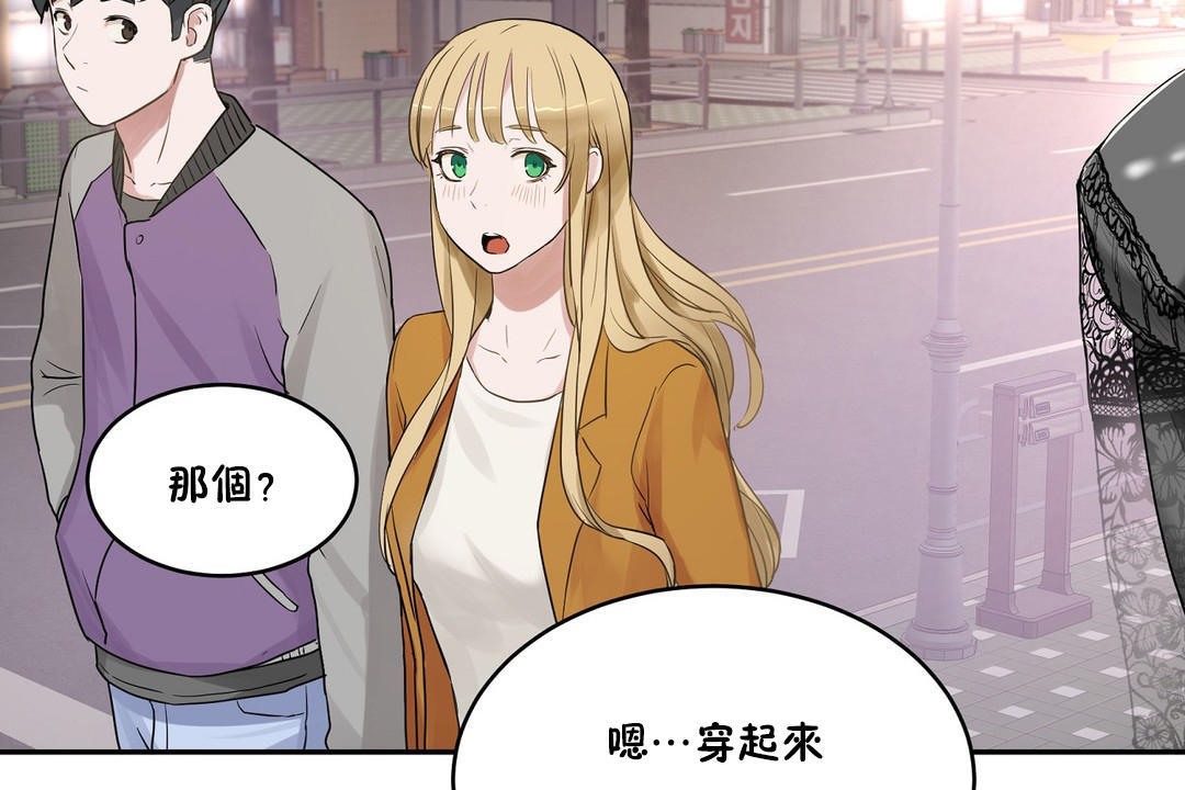 《性教育》漫画 第34話