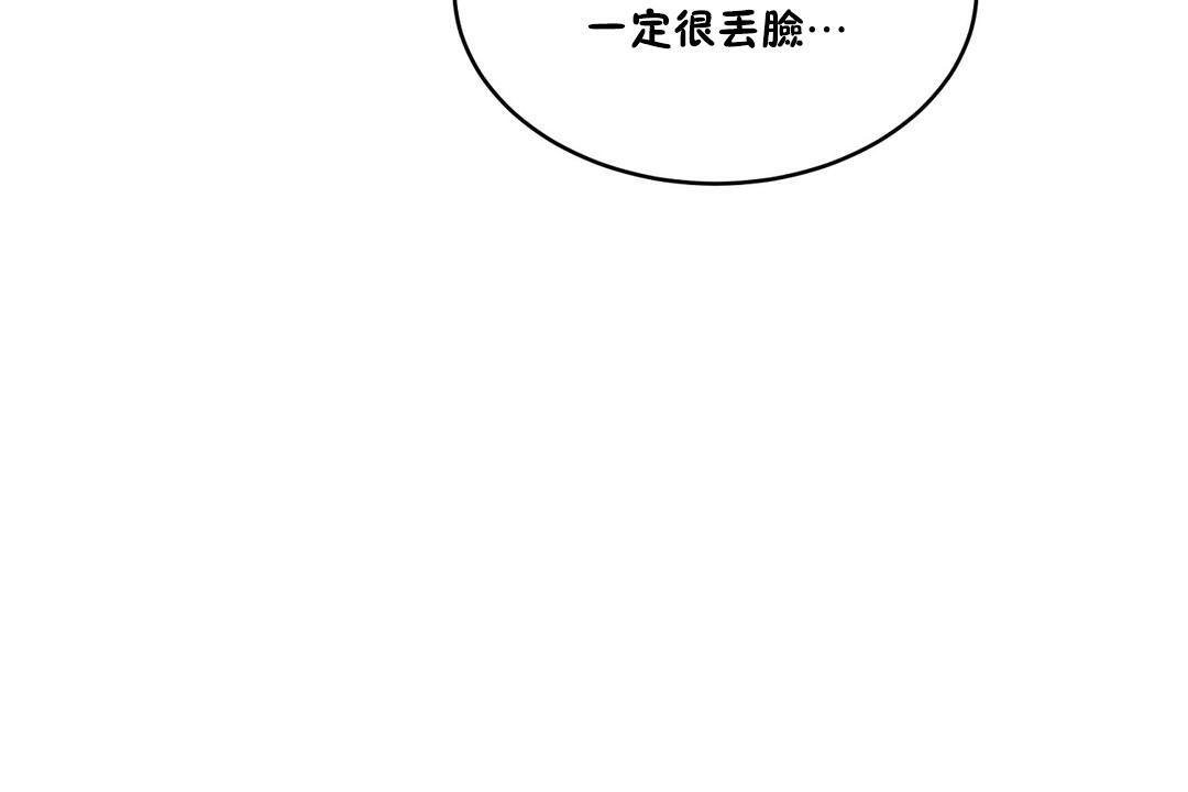 《性教育》漫画 第34話