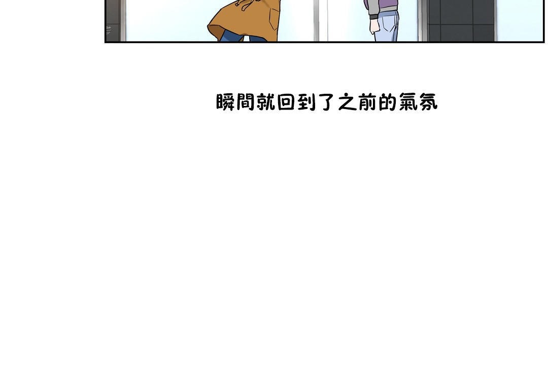 《性教育》漫画 第34話