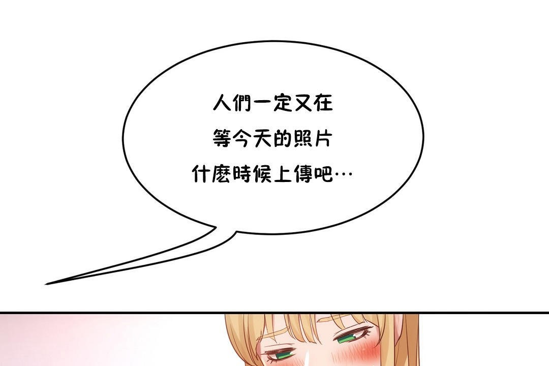 《性教育》漫画 第34話