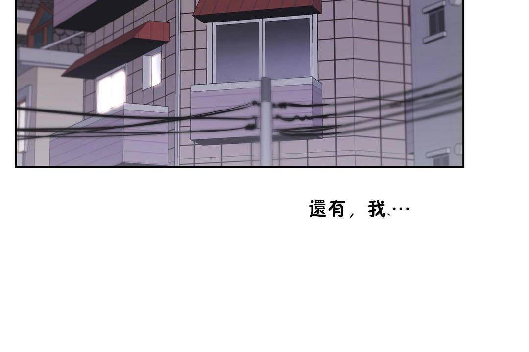 《性教育》漫画 第34話