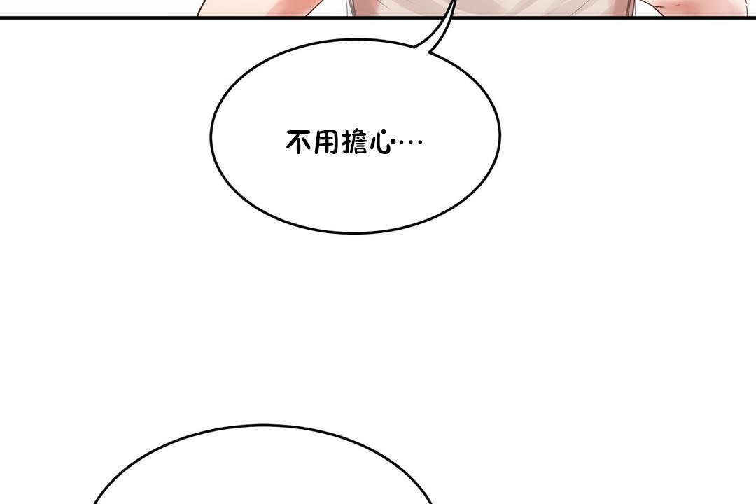 《性教育》漫画 第34話