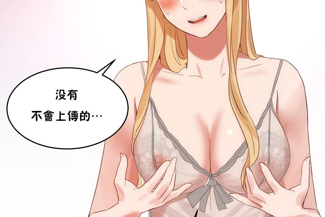 《性教育》漫画 第34話