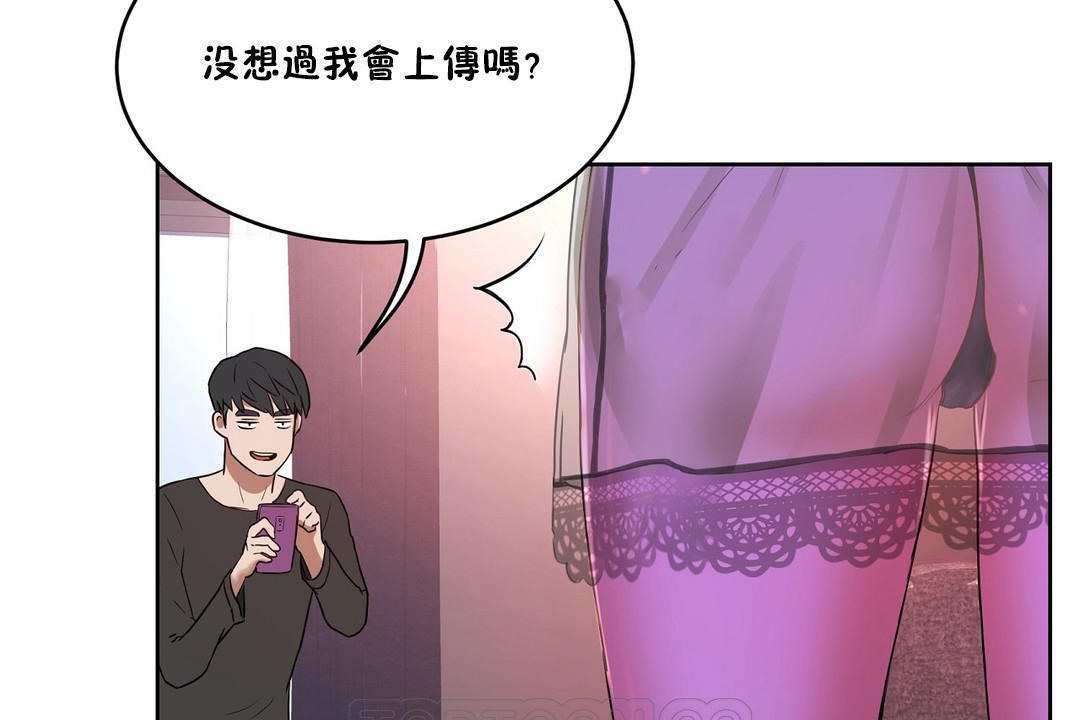 《性教育》漫画 第34話