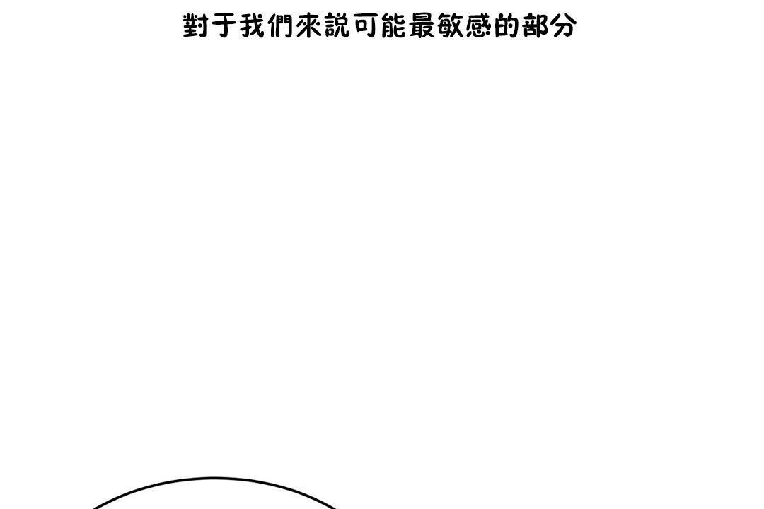 《性教育》漫画 第34話