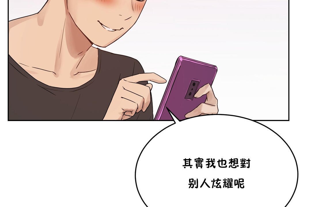 《性教育》漫画 第34話