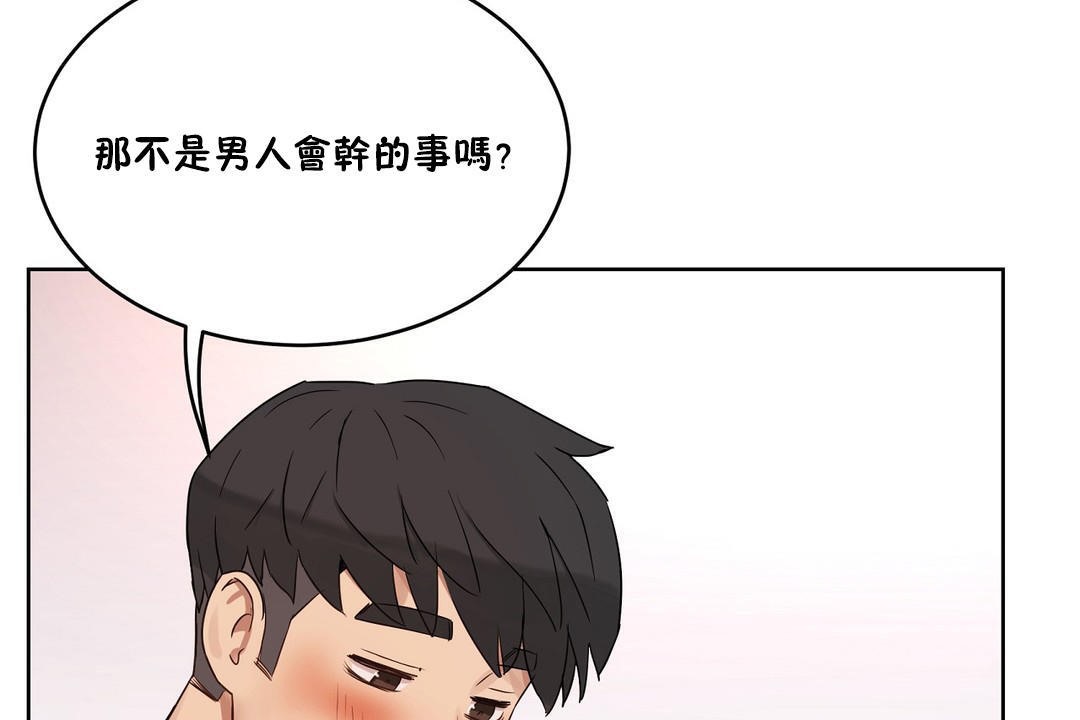 《性教育》漫画 第34話