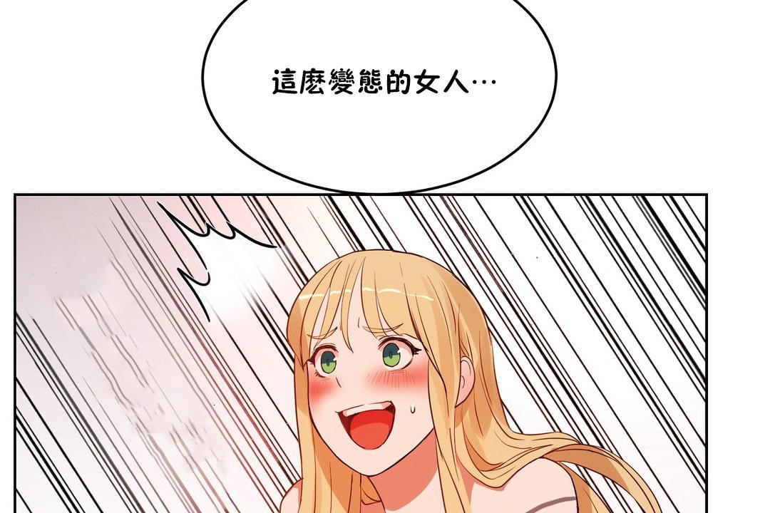 《性教育》漫画 第34話