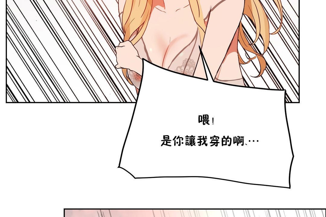 《性教育》漫画 第34話
