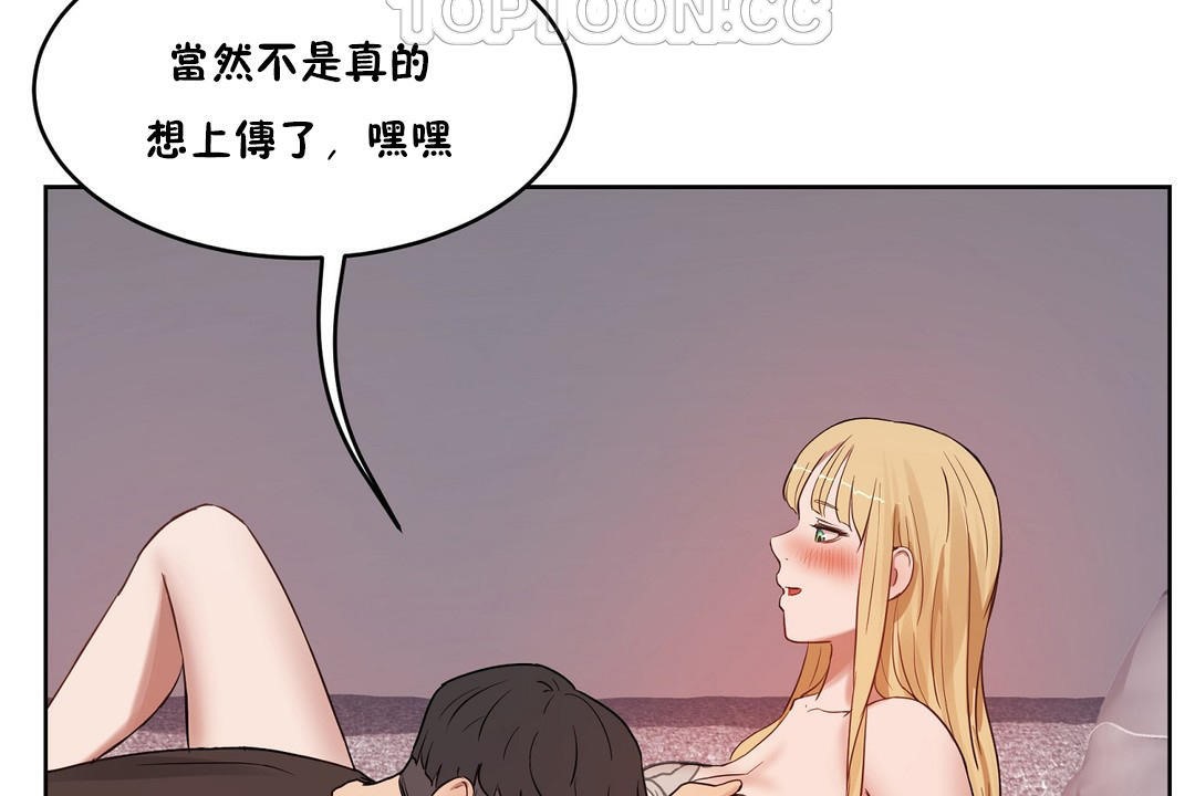 《性教育》漫画 第34話