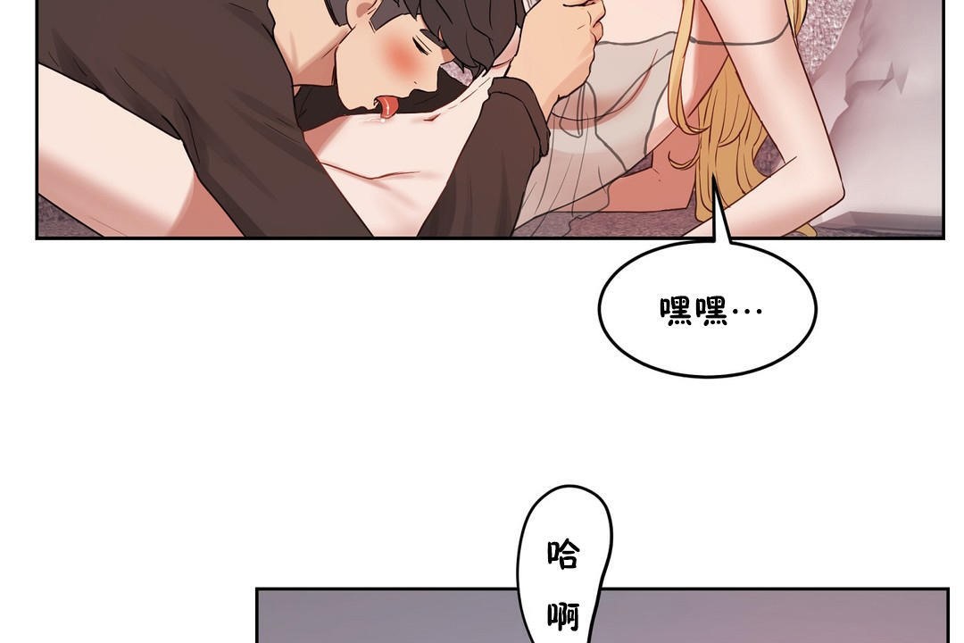 《性教育》漫画 第34話