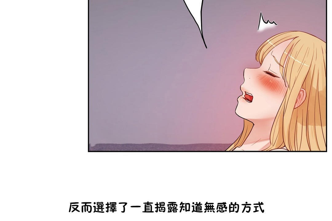 《性教育》漫画 第34話