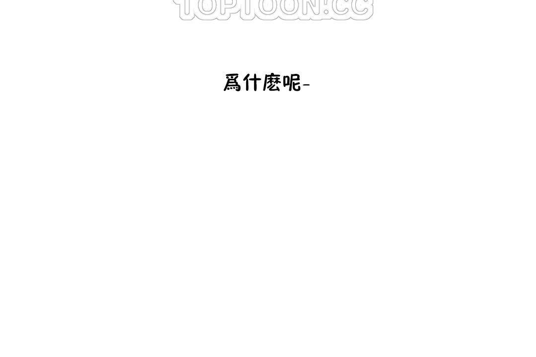 《性教育》漫画 第34話