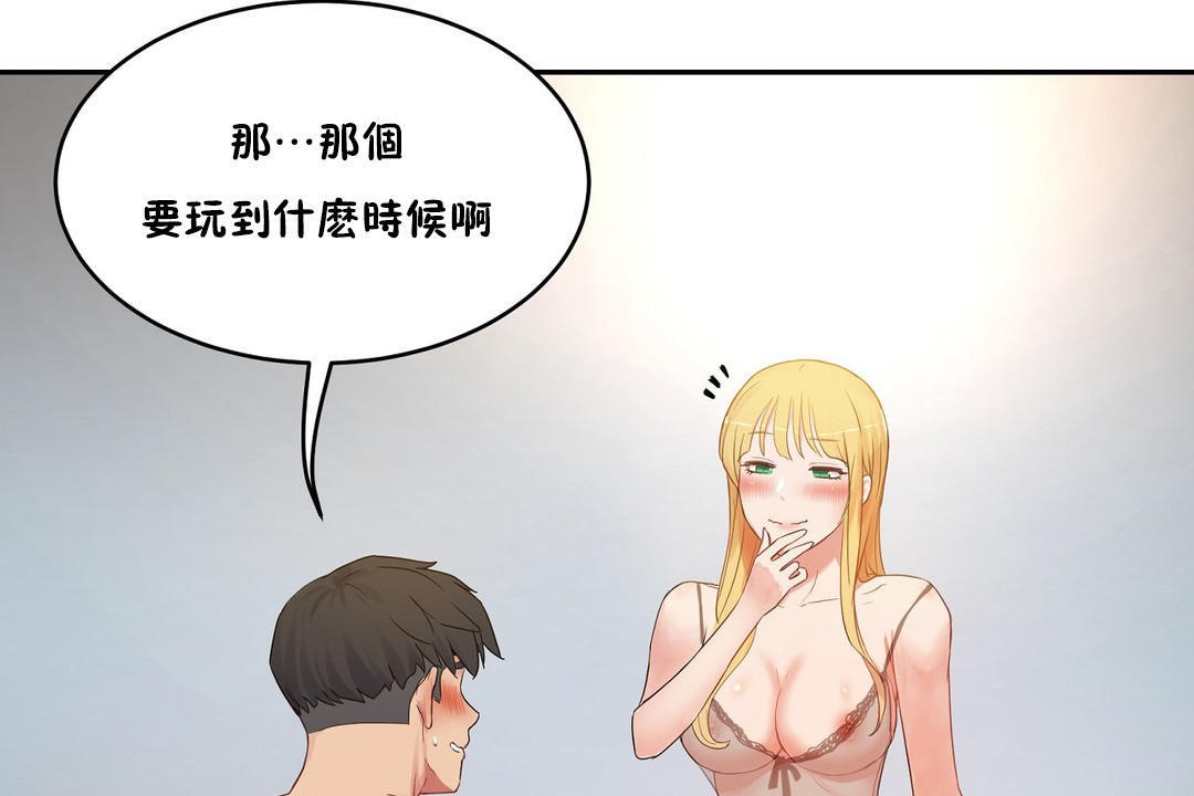 《性教育》漫画 第35話