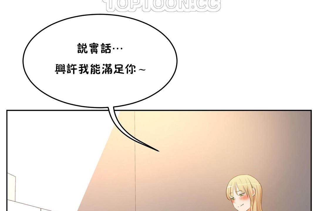 《性教育》漫画 第35話