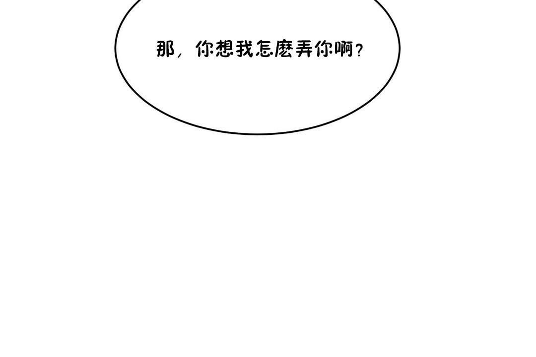 《性教育》漫画 第35話