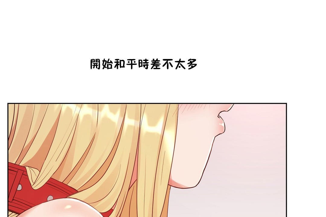 《性教育》漫画 第35話