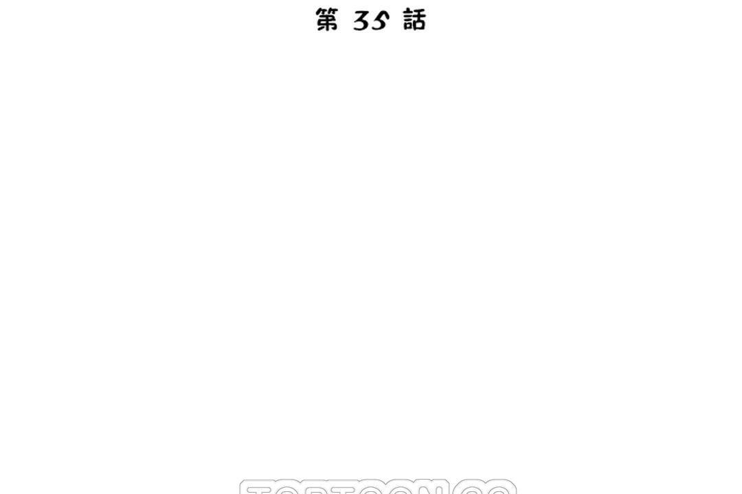 《性教育》漫画 第35話
