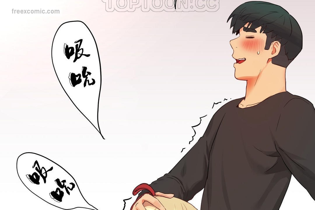 《性教育》漫画 第35話