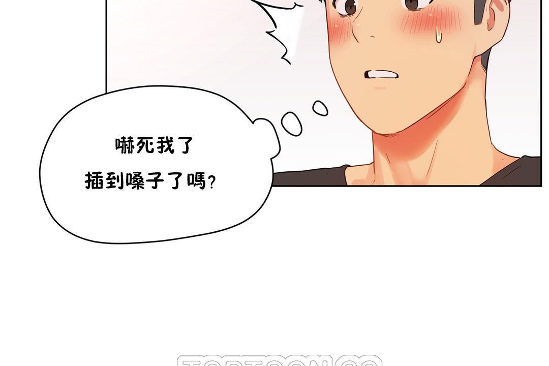 《性教育》漫画 第35話