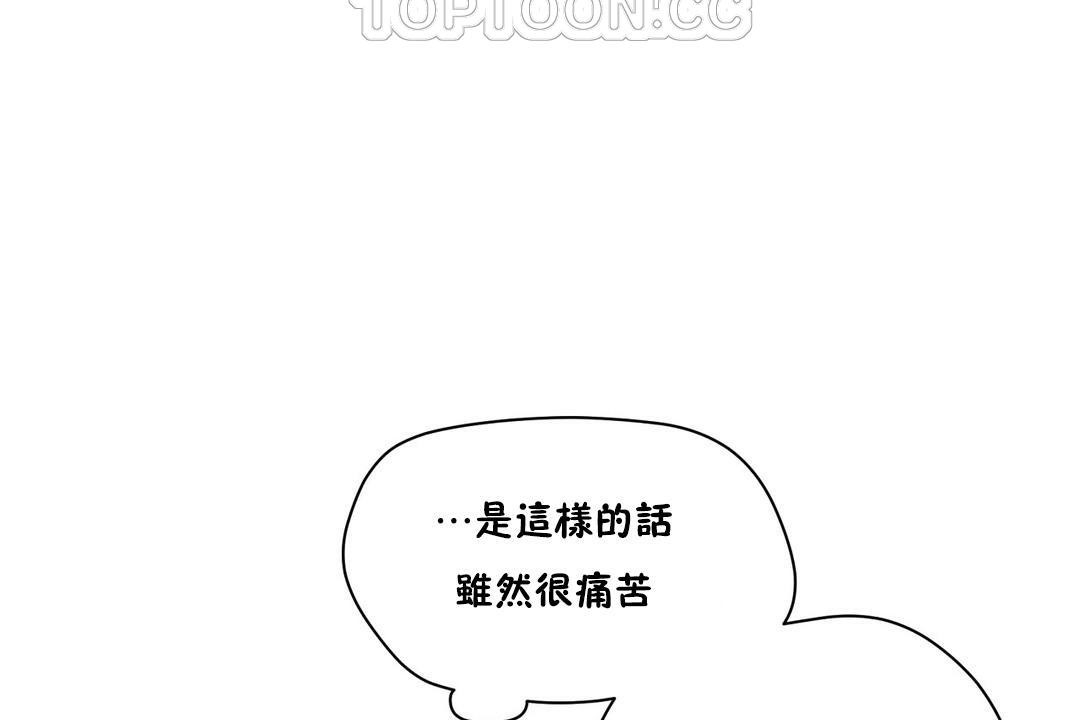 《性教育》漫画 第35話