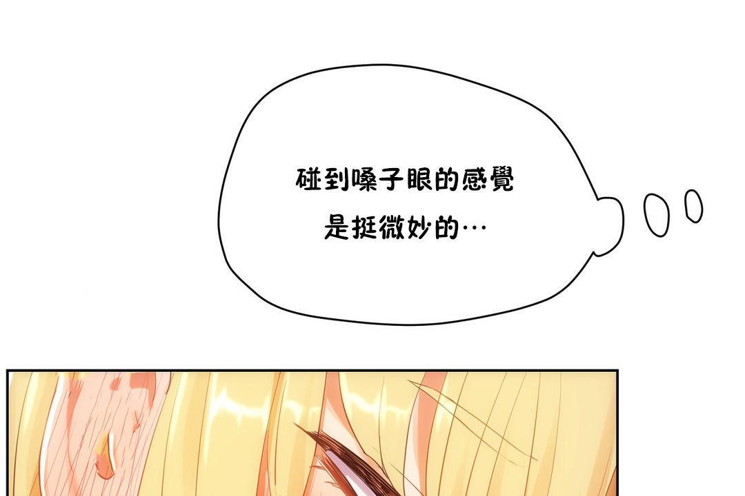 《性教育》漫画 第35話