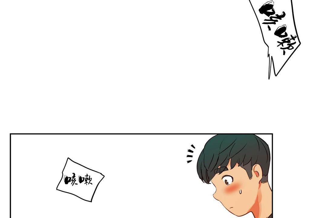 《性教育》漫画 第35話