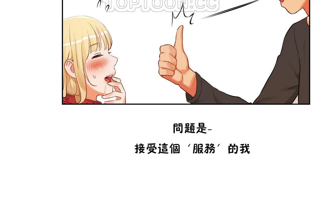 《性教育》漫画 第35話