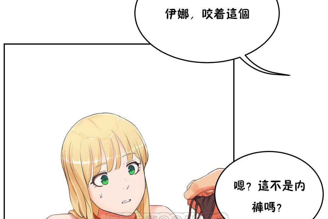 《性教育》漫画 第35話