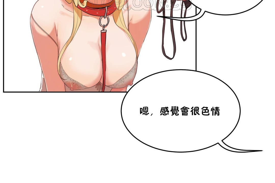《性教育》漫画 第35話
