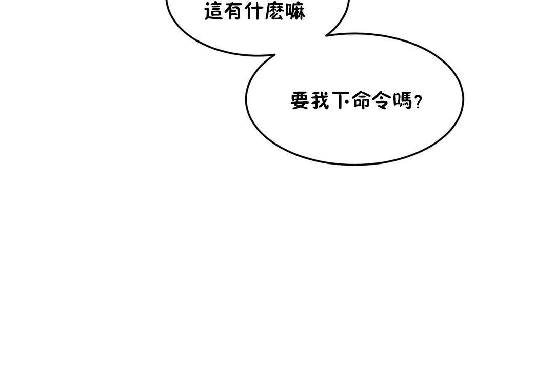 《性教育》漫画 第35話
