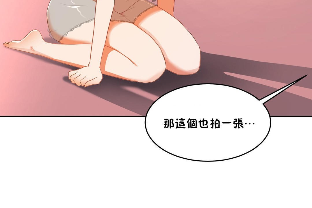 《性教育》漫画 第35話