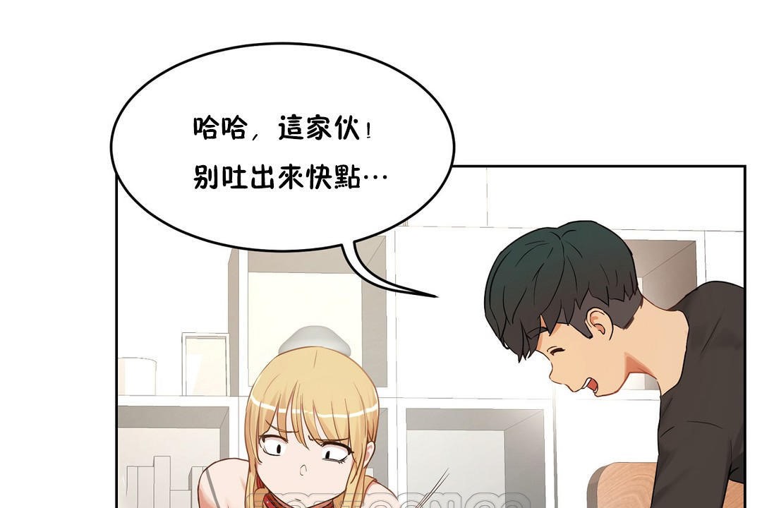 《性教育》漫画 第35話