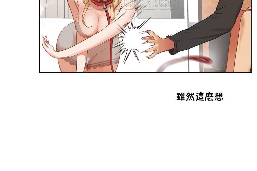 《性教育》漫画 第35話