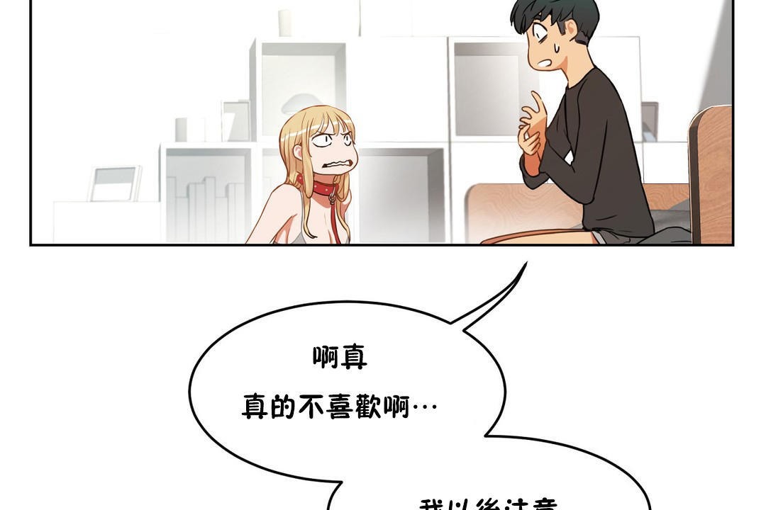 《性教育》漫画 第35話
