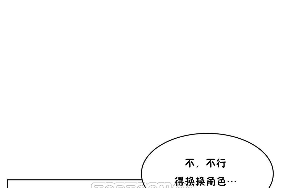 《性教育》漫画 第35話